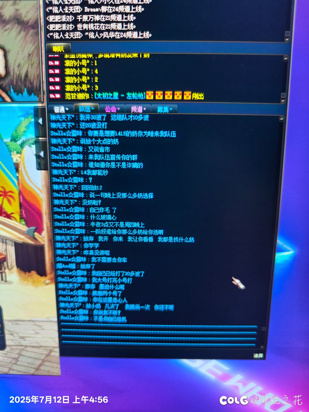 请求各位青天大老爷评评理3