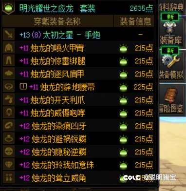 上边是115开始玩的大号，下边是周年庆起的小号1