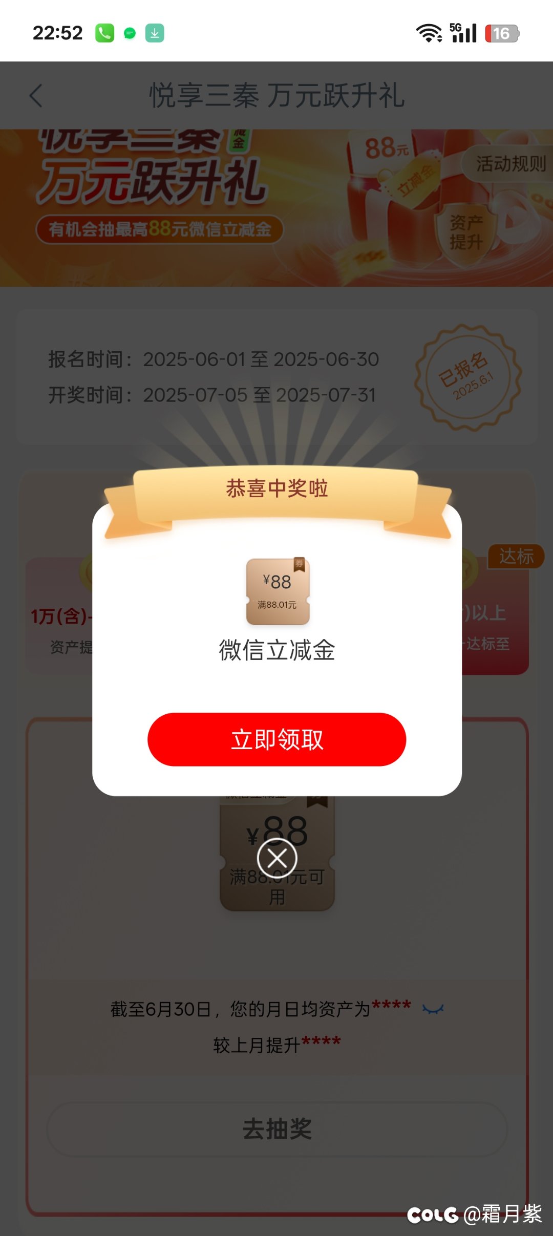 久违的薅到工行大羊毛了1