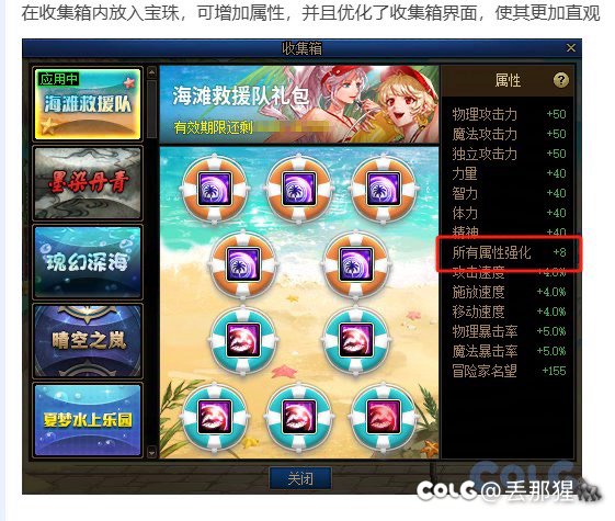 光速吞掉10属强，ch是开震动被骂后才给吗1