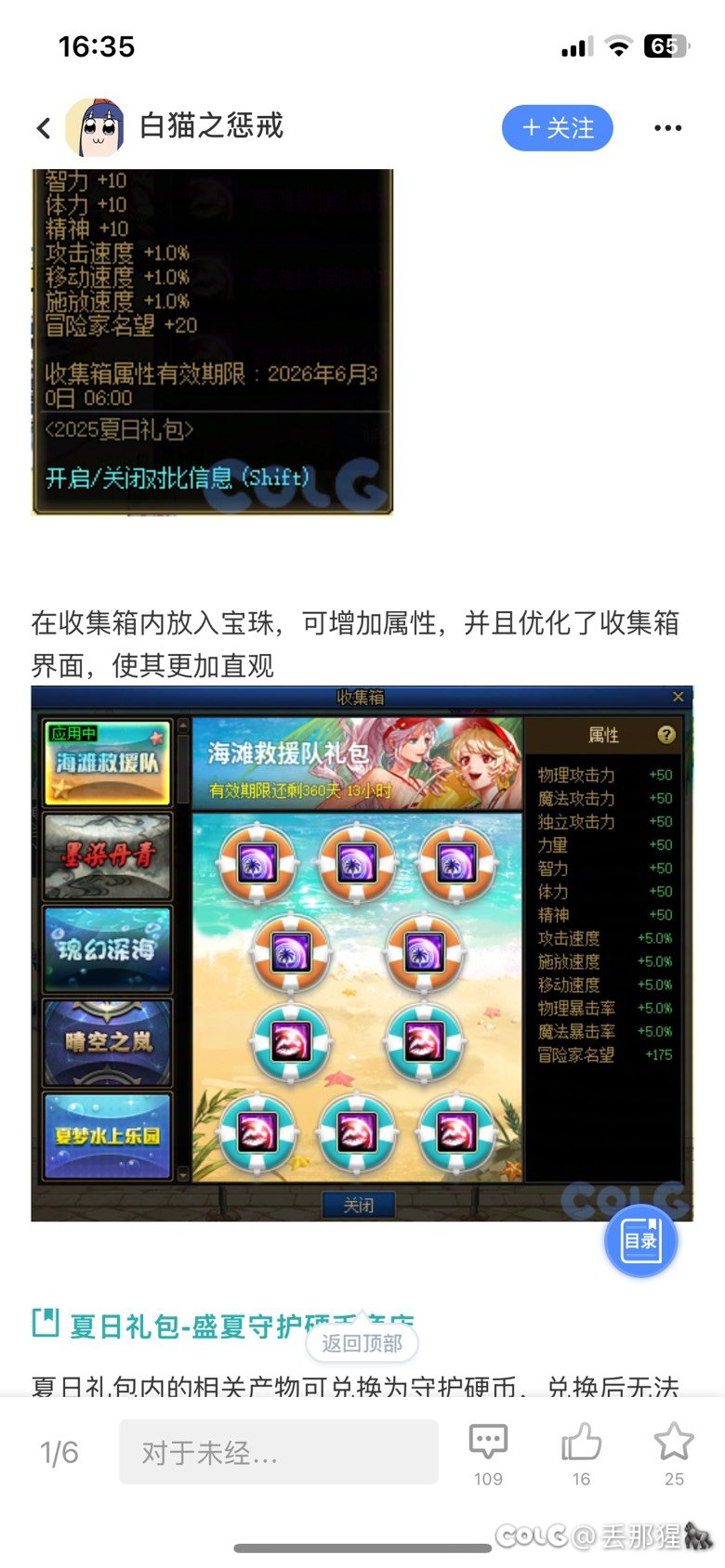 光速吞掉10属强，ch是开震动被骂后才给吗2