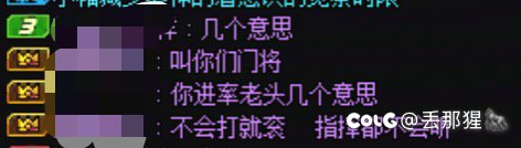 每周最闹心就是开团人造神1