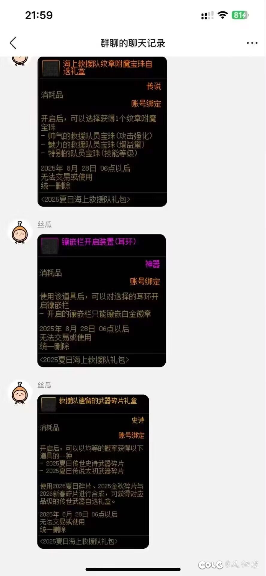 不知道真假1