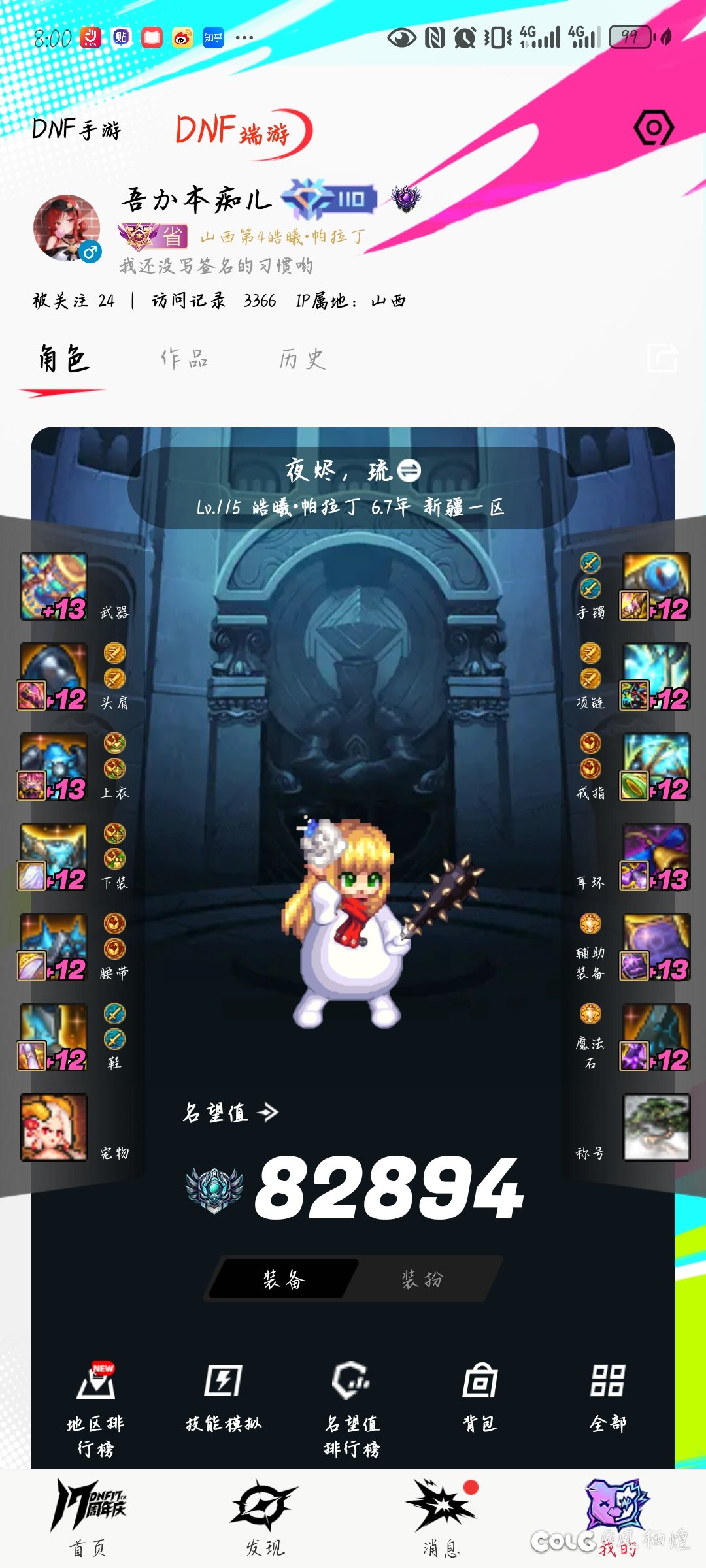 ss跨界石怎么用2