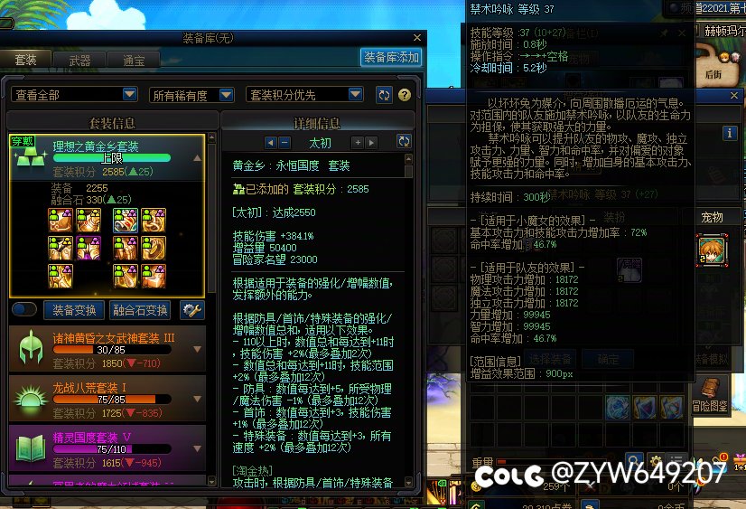 问一下套装积分问题和通宝问题1