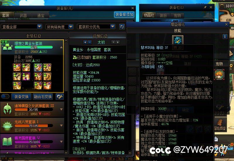问一下套装积分问题和通宝问题2