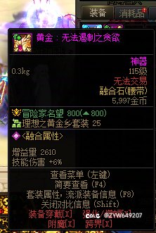 问一下套装积分问题和通宝问题3