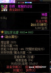 问一下套装积分问题和通宝问题4