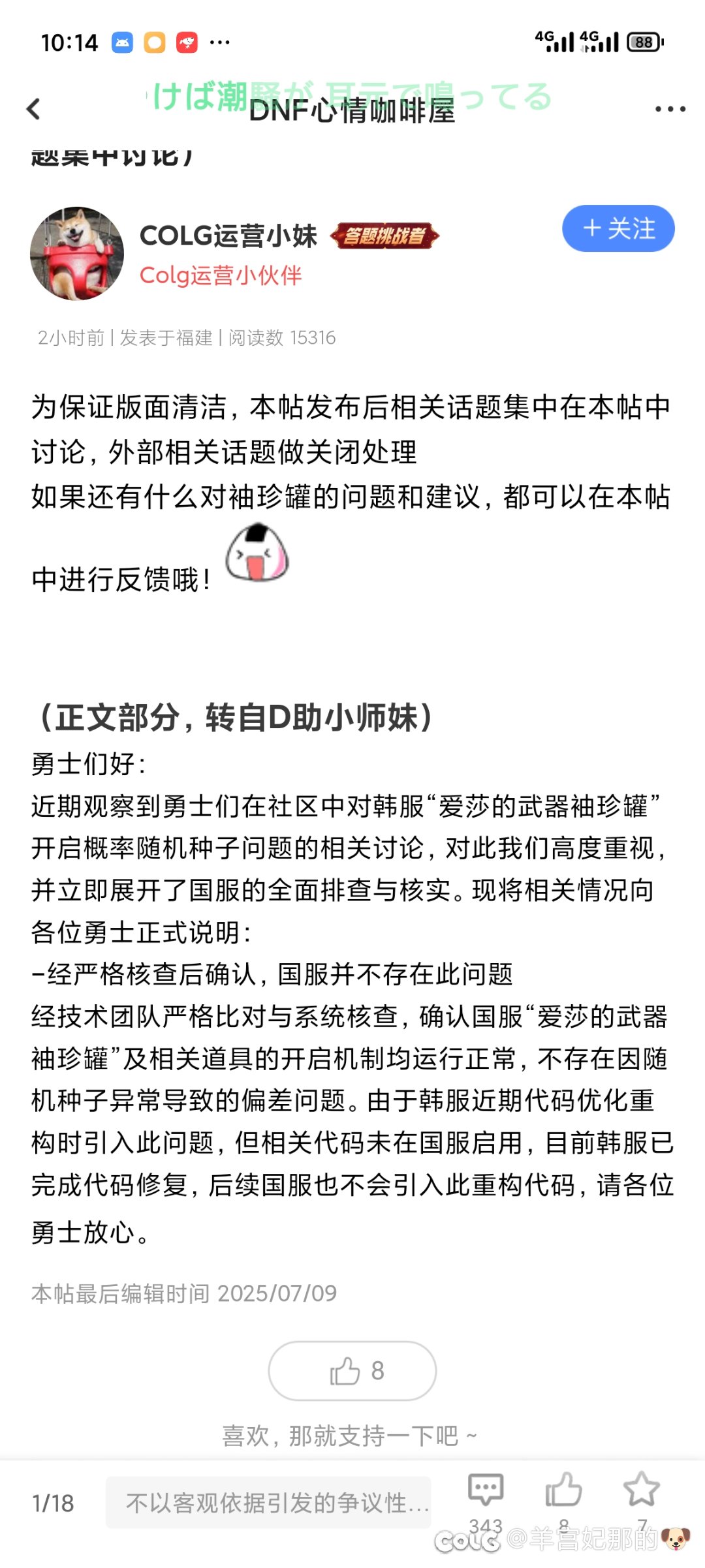 不说别的，你国服有资格看别人韩服代码吗？1