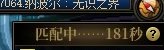 有人抱怨没奶，有人单匹三分钟2
