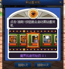 黑钻硬币2