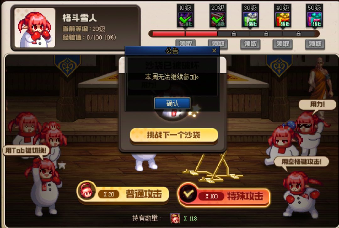 沙袋也锁血？1