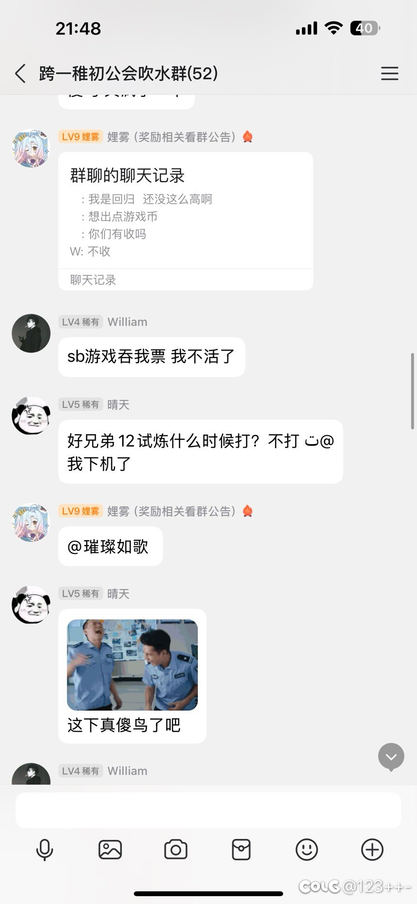 广东一区晚上21点30分喇叭频道3