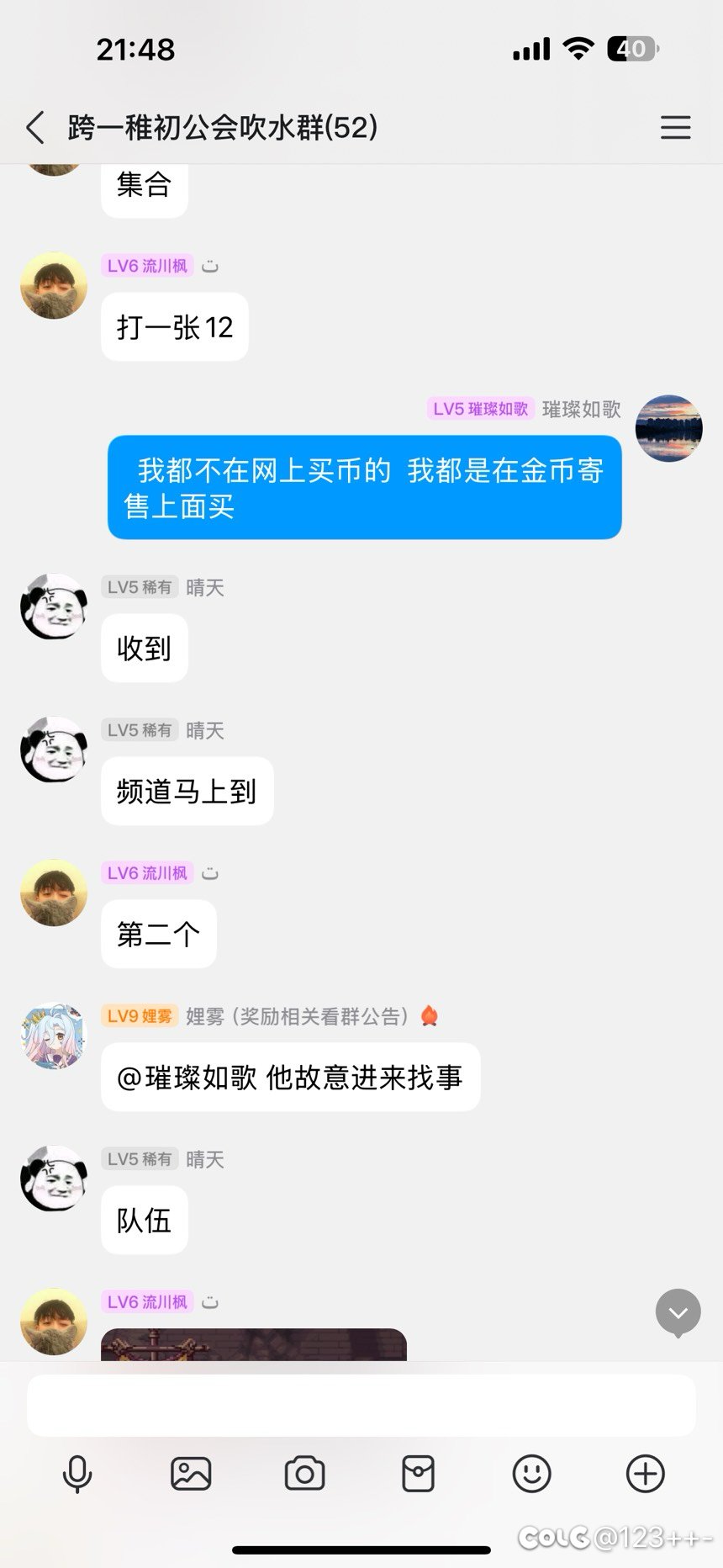 广东一区晚上21点30分喇叭频道4