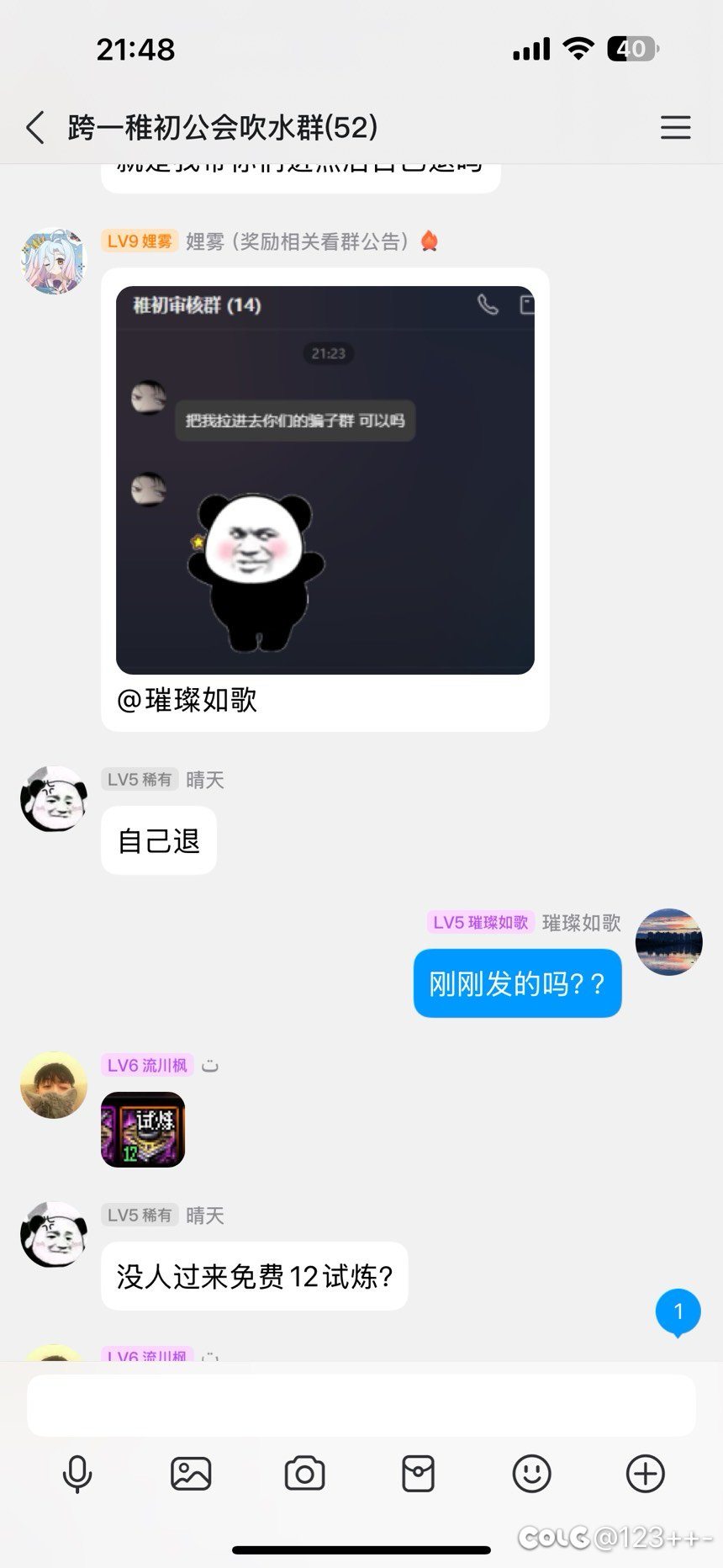 广东一区晚上21点30分喇叭频道5