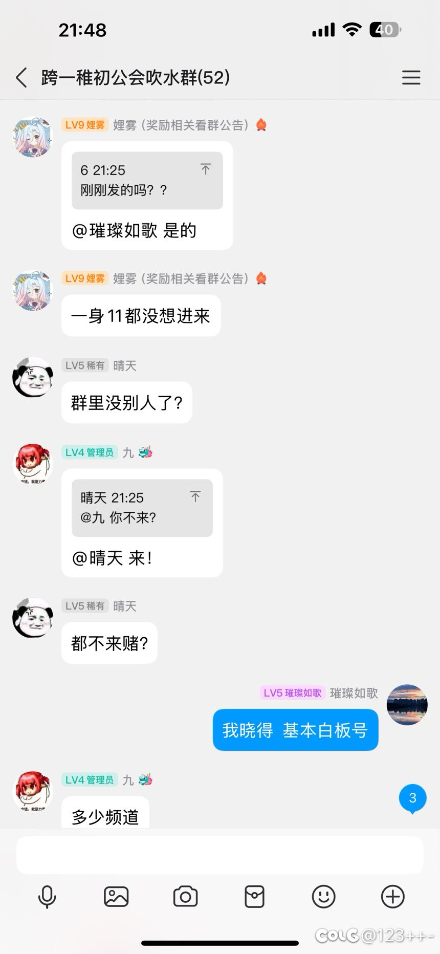 广东一区晚上21点30分喇叭频道6