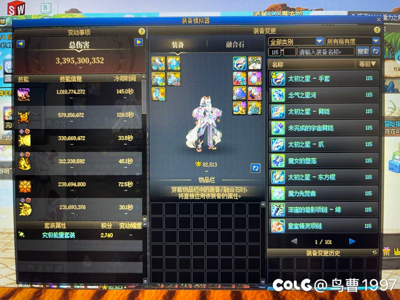 装备终于全部毕业啦2