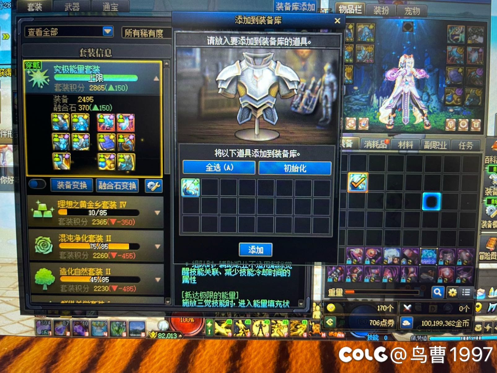 装备终于全部毕业啦3