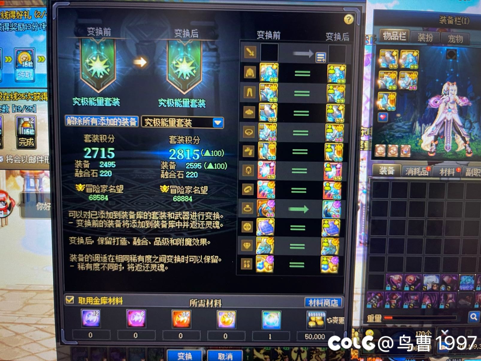 装备终于全部毕业啦4