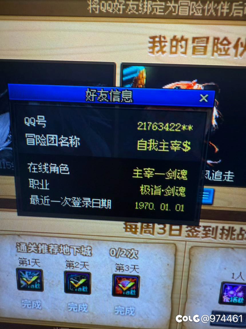 不懂就问，我这是绑定了个阴兵吗1