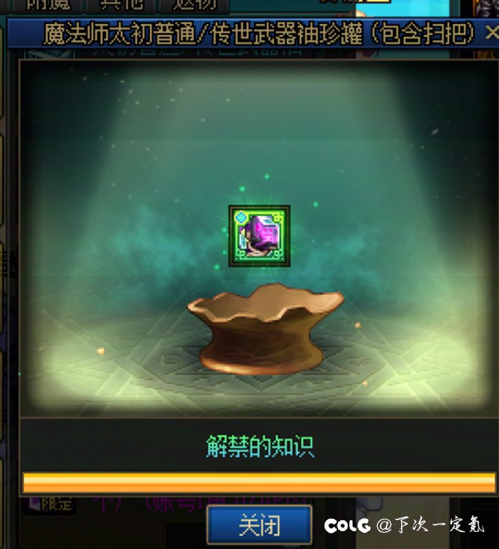 青丘加法杖是不是有了1