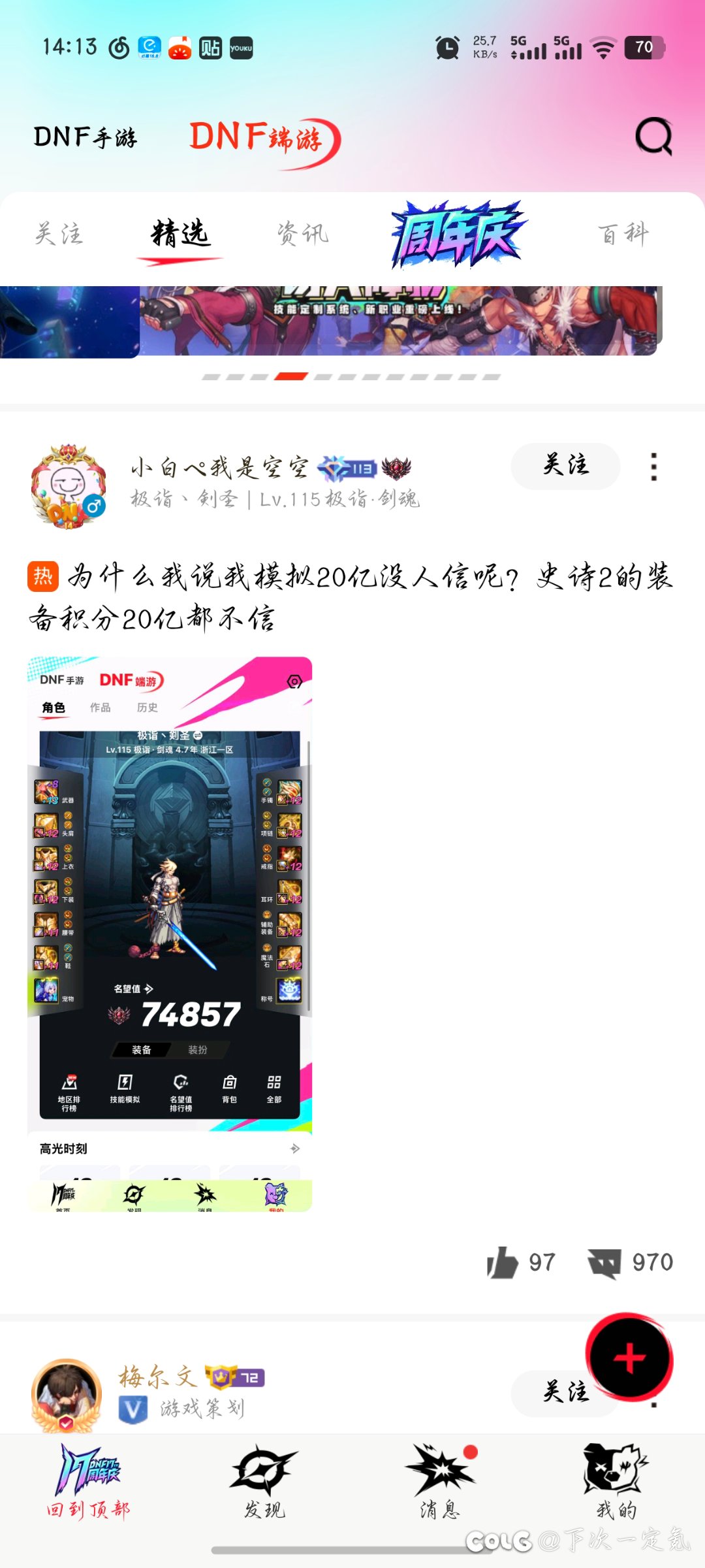 我8.2注注水怎么了1