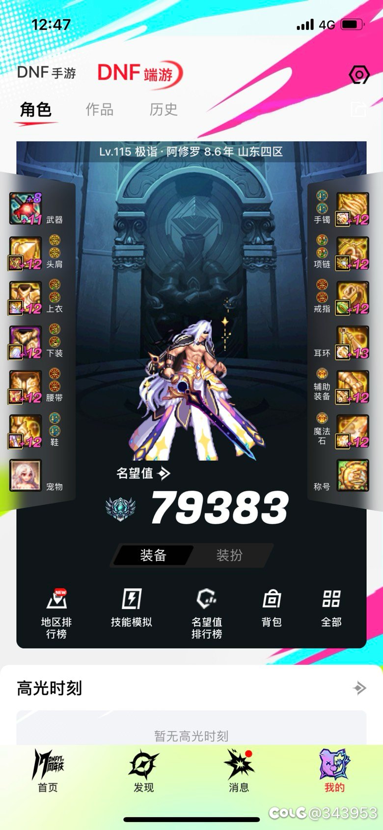 还在研究魔力套的人看过来，总结了一下这几天的争论给你们参考一下。1