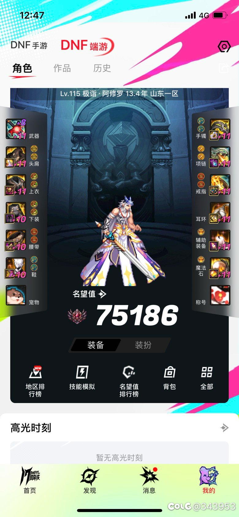 还在研究魔力套的人看过来，总结了一下这几天的争论给你们参考一下。2