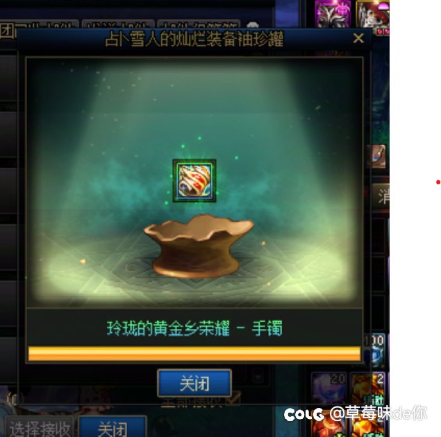 雪人罐子出黄金乡1