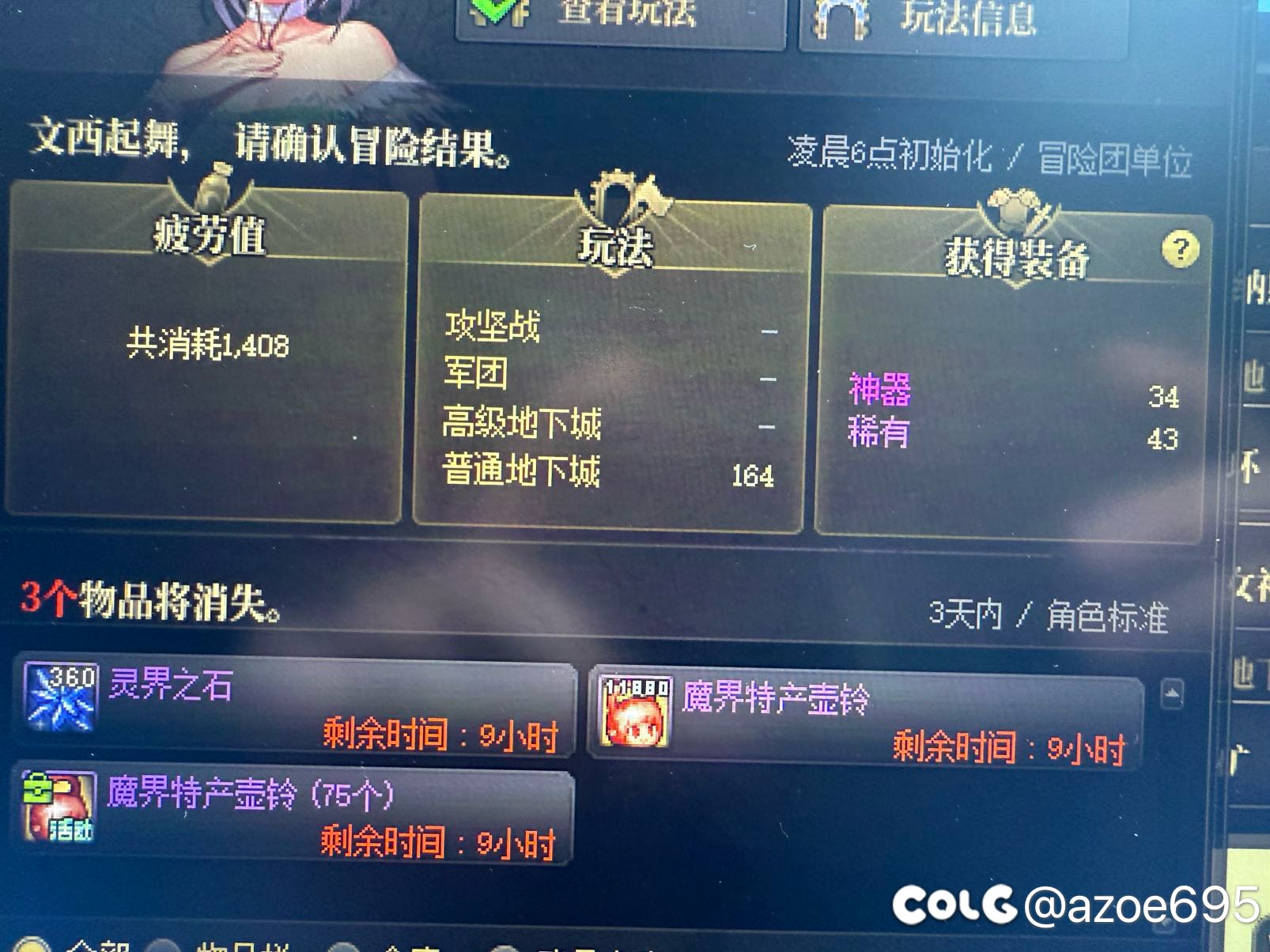 不吐不快真是破防了1