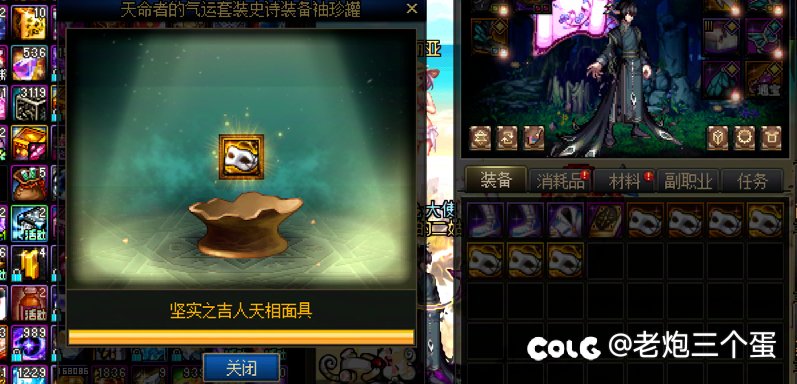 神秘面具男要入侵DNF了！1