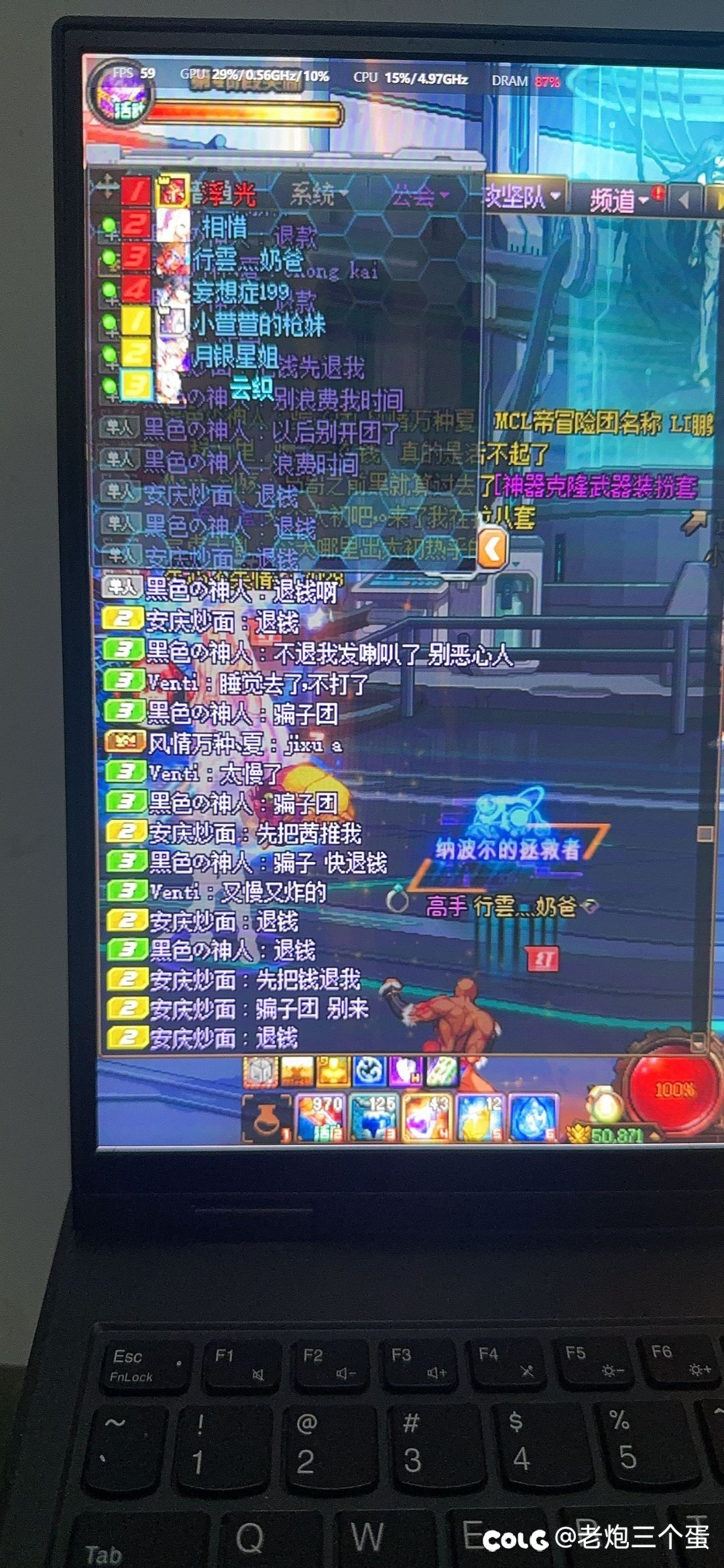 跨五神C金团炸团直接跑路不退钱1