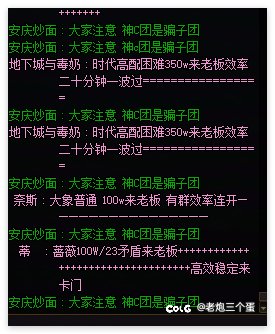 跨五神C金团炸团直接跑路不退钱2