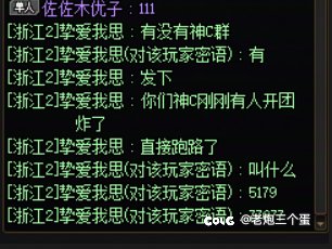跨五神C金团炸团直接跑路不退钱3