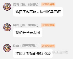 跨五神C金团炸团直接跑路不退钱4