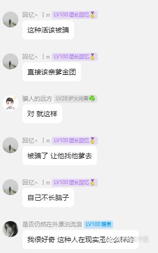 跨五神C金团炸团直接跑路不退钱5