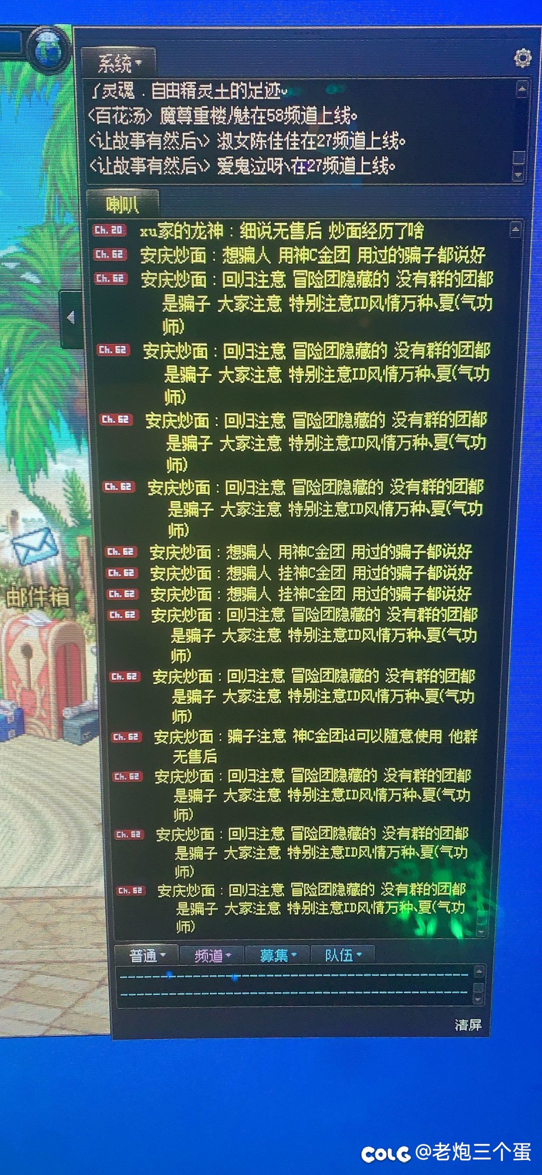 跨五神C金团炸团直接跑路不退钱11