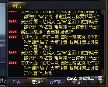 跨五神C金团炸团直接跑路不退钱12