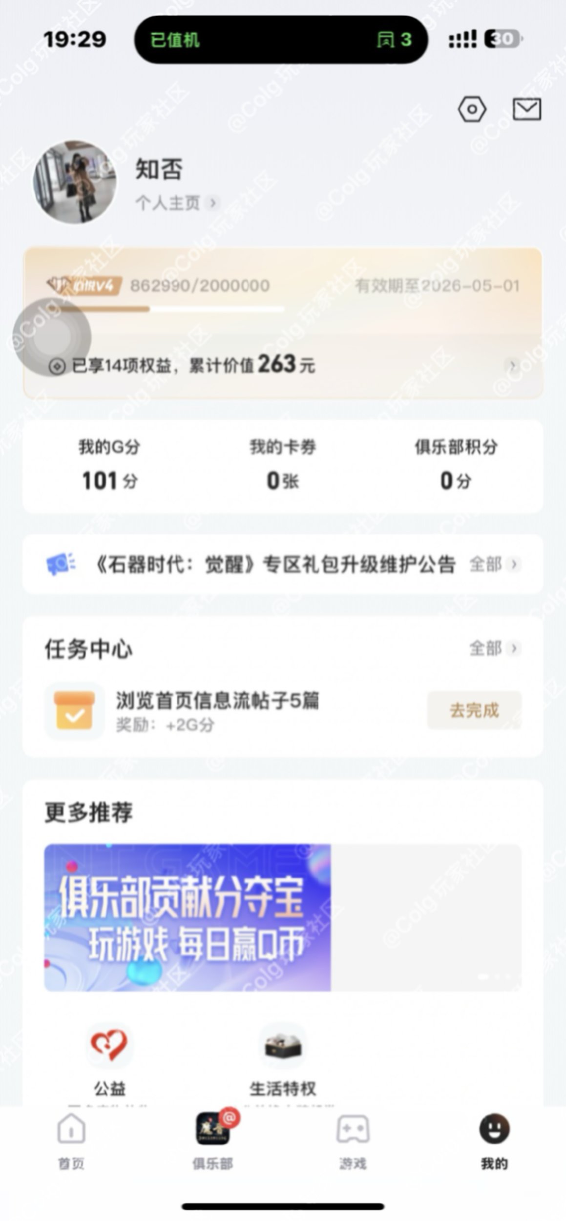 有没有招人的啊，找个小团体或者流水团1