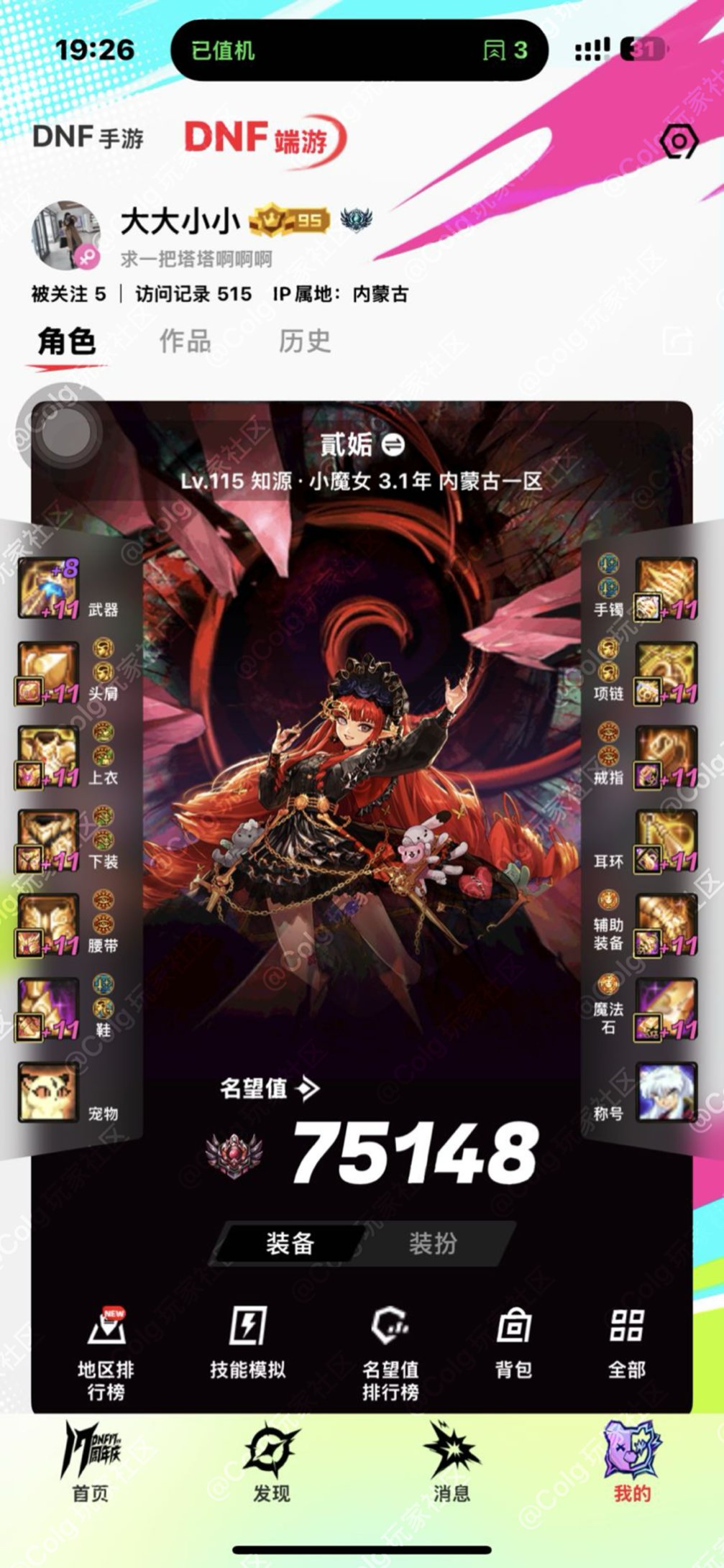 有没有招人的啊，找个小团体或者流水团3