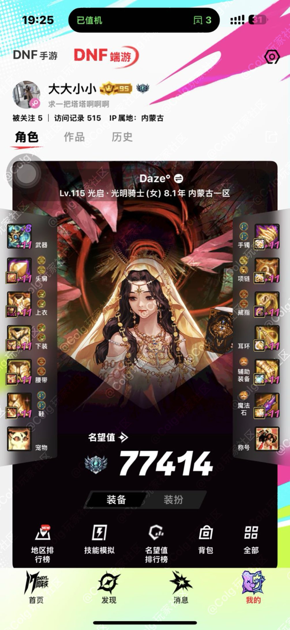 有没有招人的啊，找个小团体或者流水团11