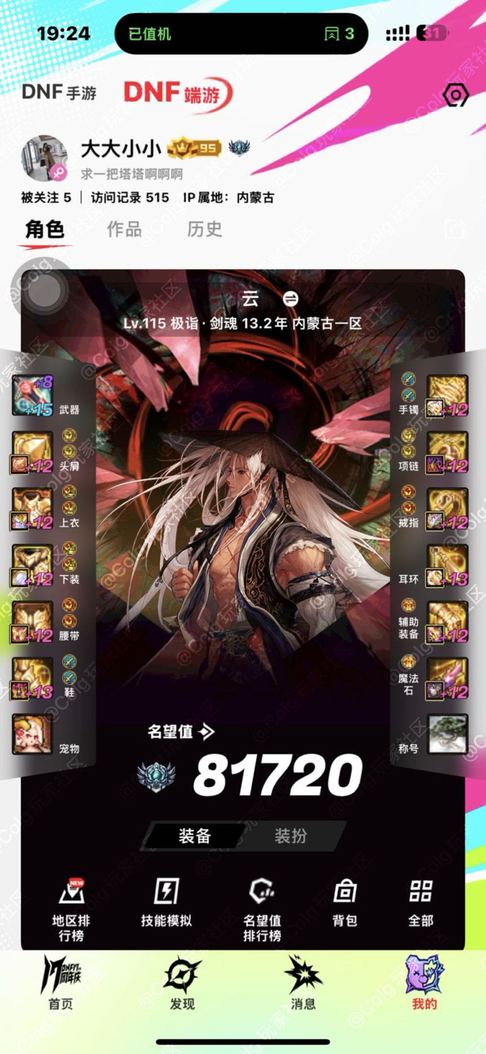 有没有招人的啊，找个小团体或者流水团14