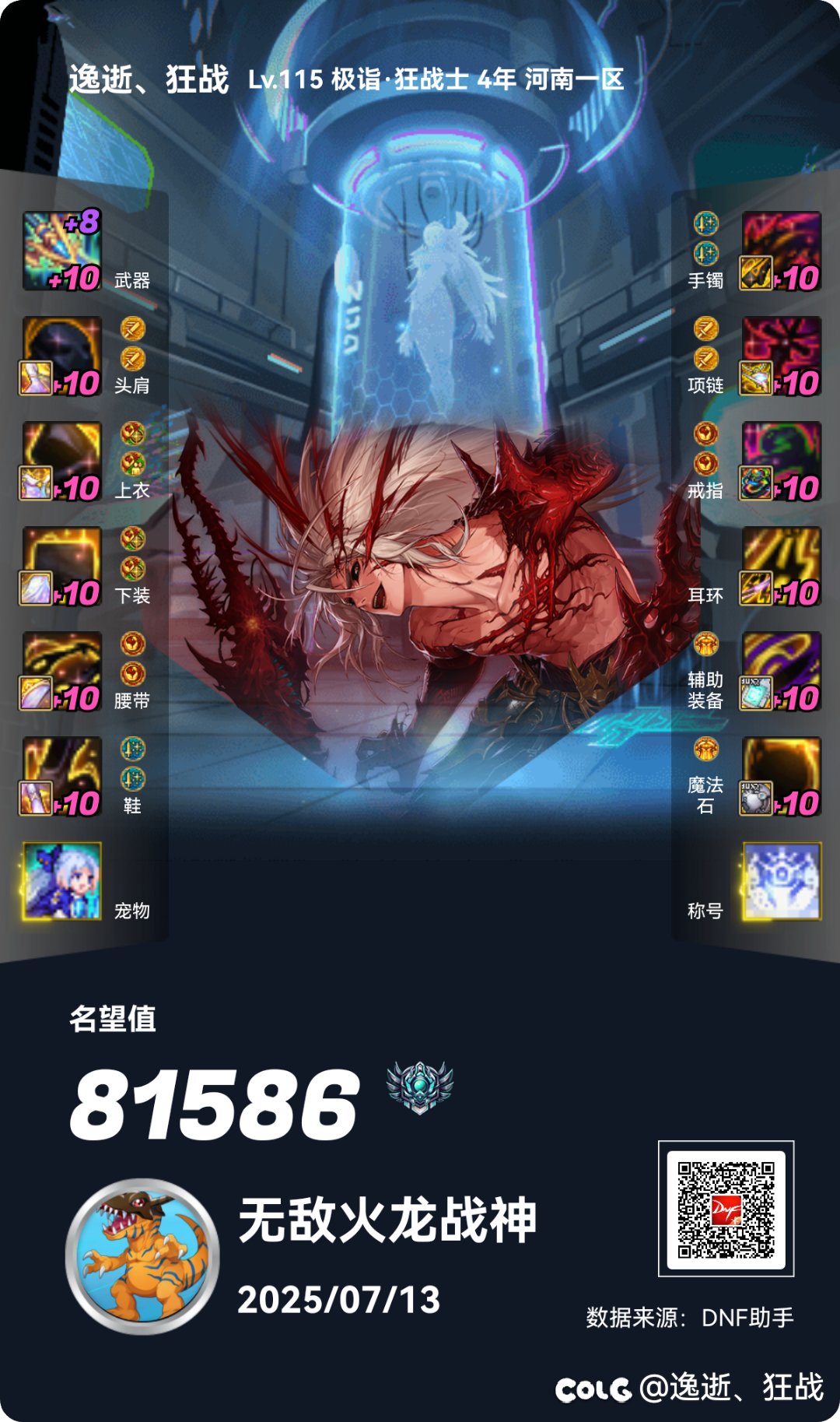 红10买不起新双尊，那可以带往年双尊8.0吧1