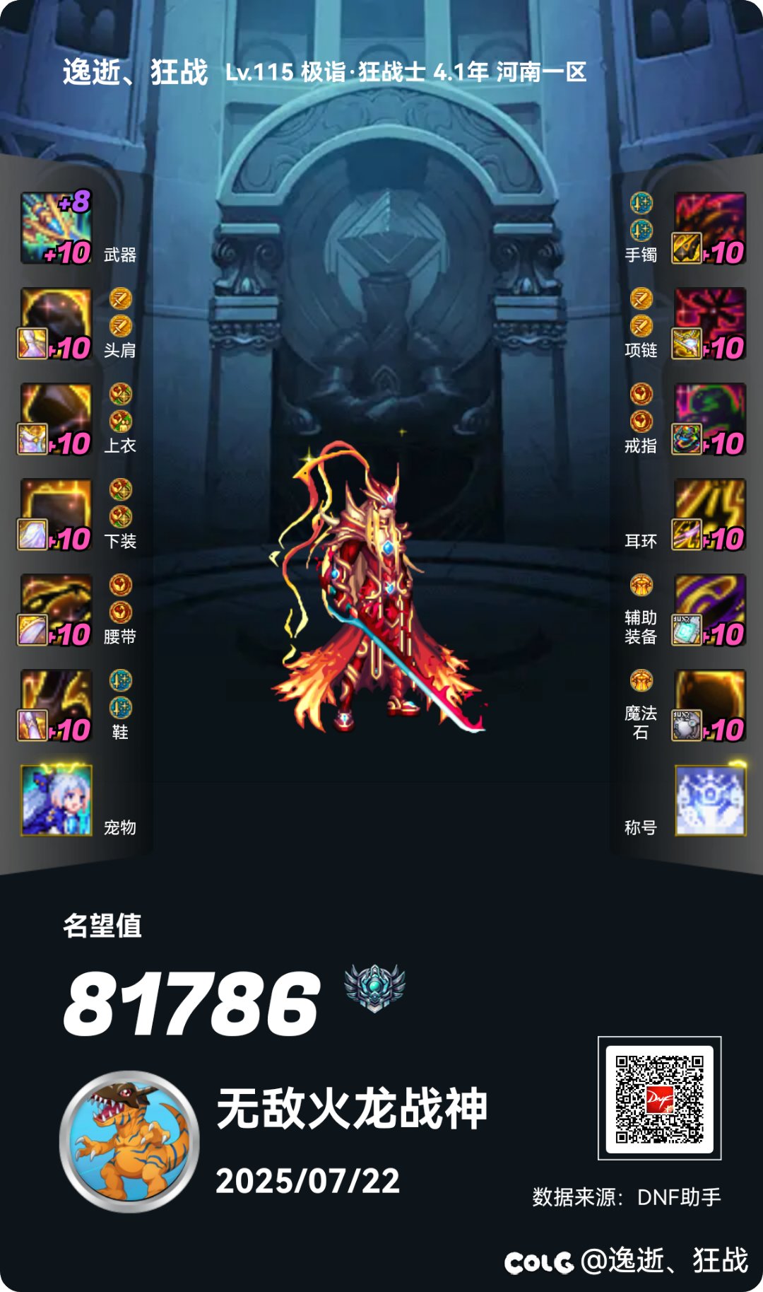 红10模拟到30E了，通宝毕业大概32E1