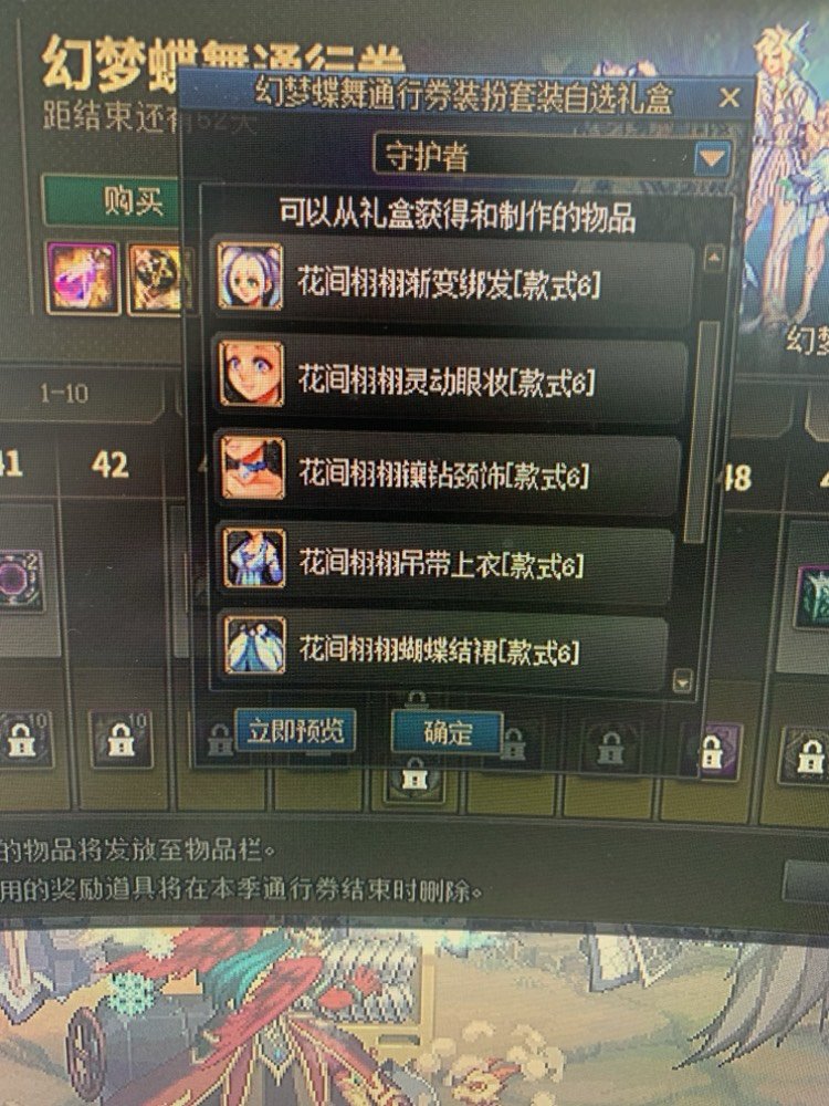 现在战令最后一时装颜色    为什么只有一种了？1