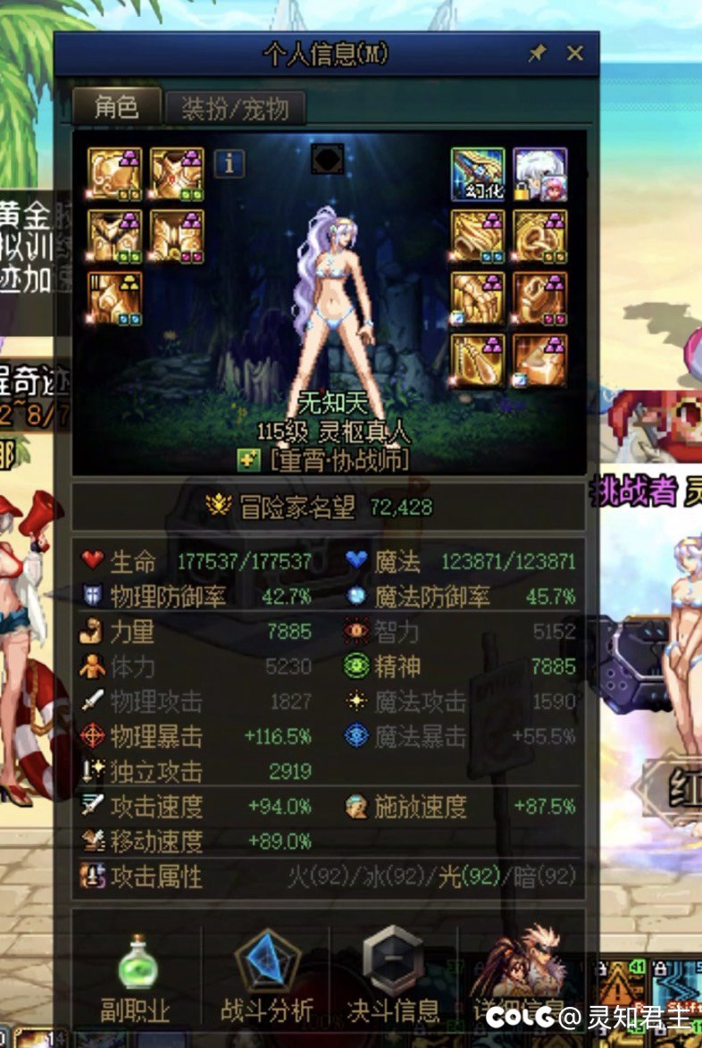 大佬帮我看看等白嫖一身红10后，面板能到多少。2