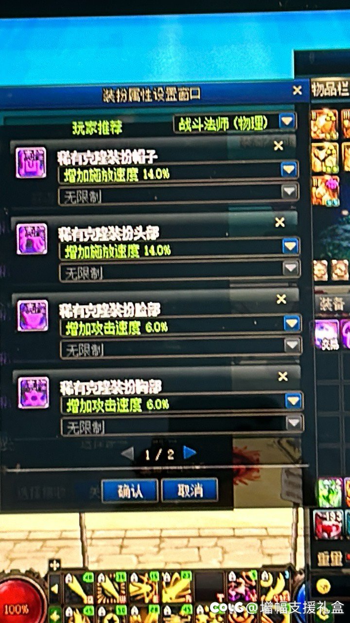 战法是选攻速还是施放速度？1