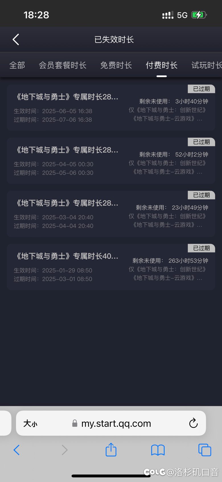 云游戏的冒险家时长站已经没办法买了吗1