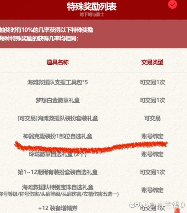 夏日礼包 奖池账绑龙透变可交易了？1