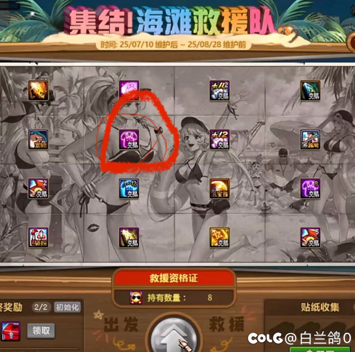 夏日礼包 奖池账绑龙透变可交易了？2